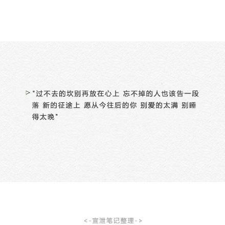 语录大全励志图片 海报