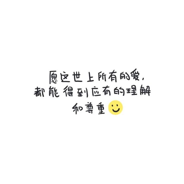 语录大全励志图片 海报