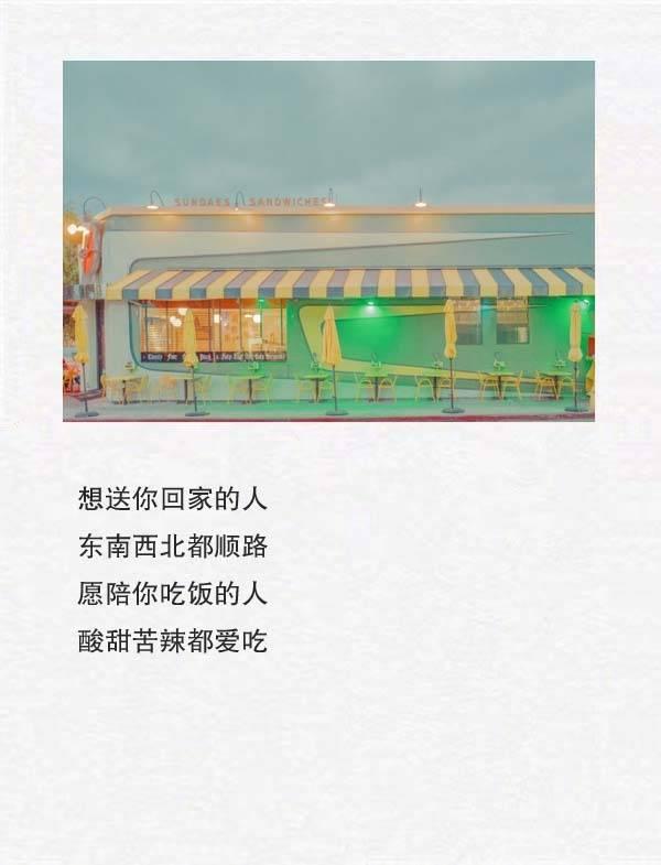 语录大全励志图片 海报