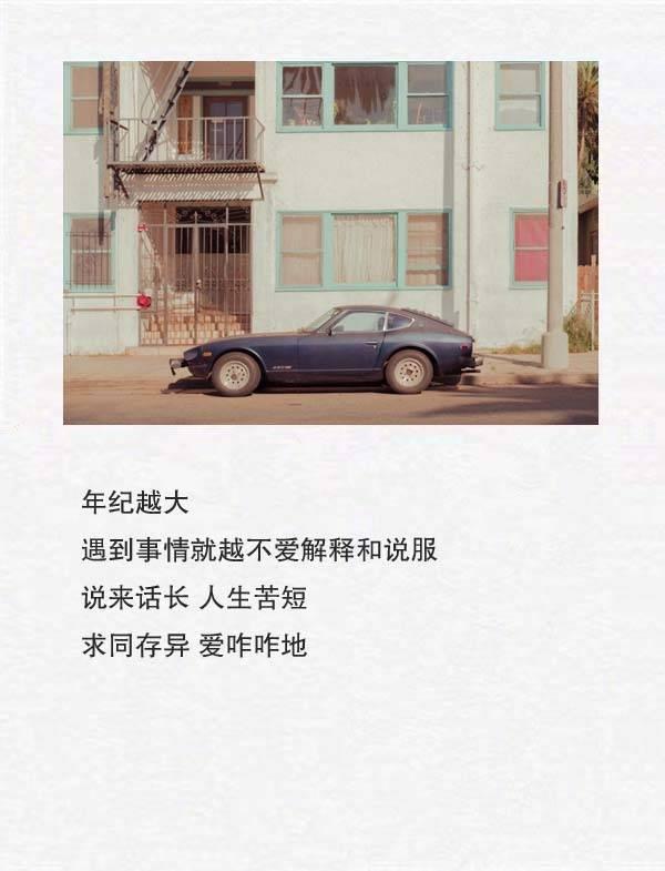 语录大全励志图片 海报