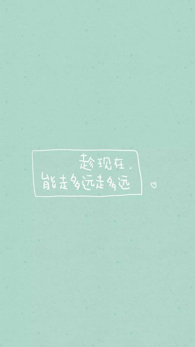 语录大全励志图片 海报