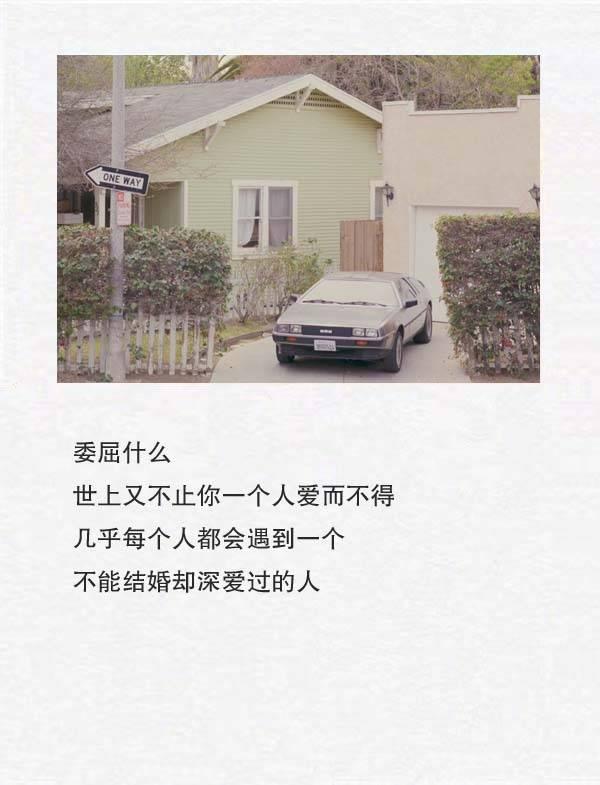 语录大全励志图片 海报