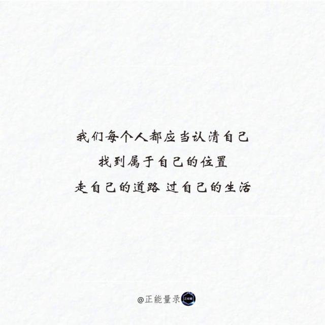 语录大全励志图片 海报