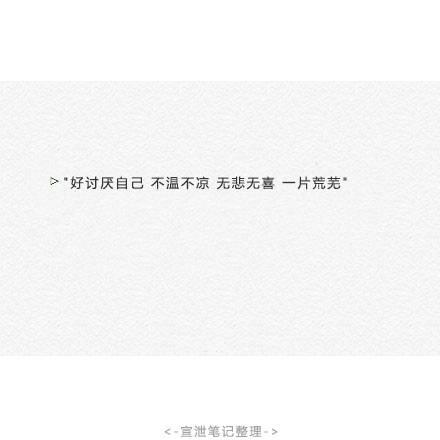 语录大全励志图片 海报