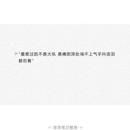 语录大全励志图片 海报