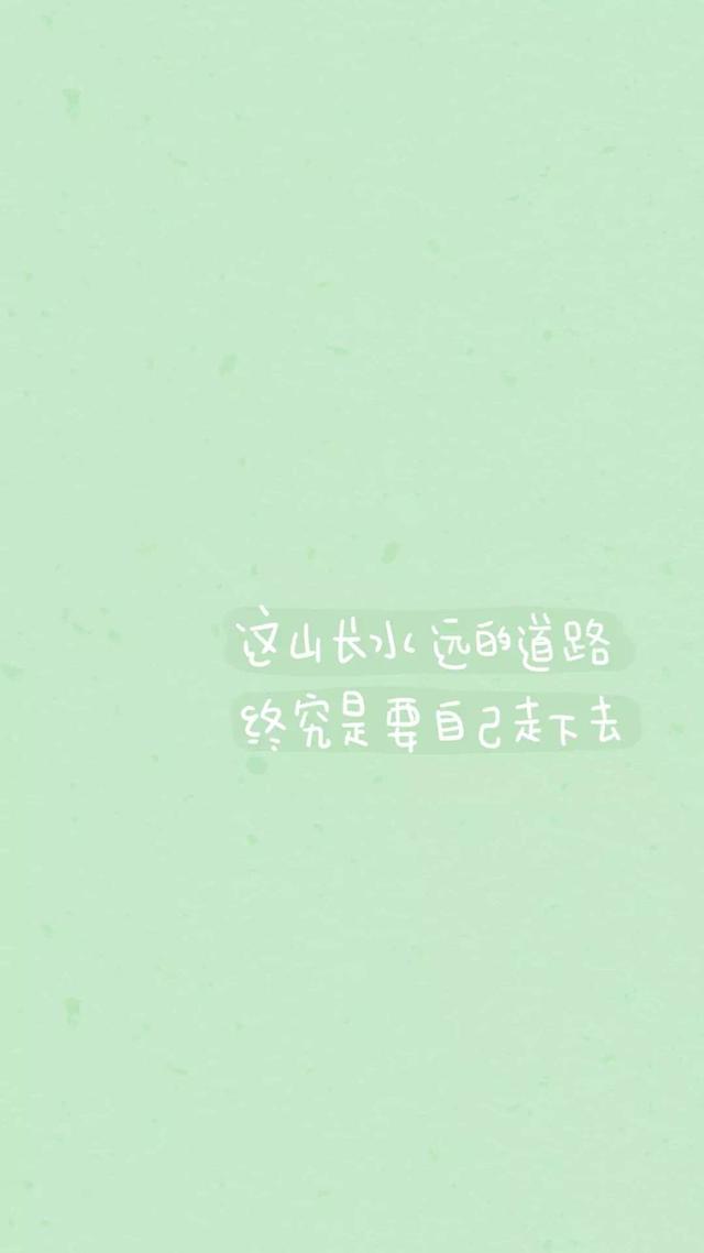 语录大全励志图片 海报