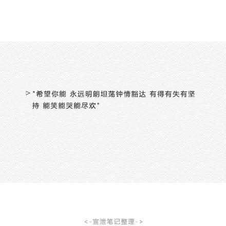 语录大全励志图片 海报