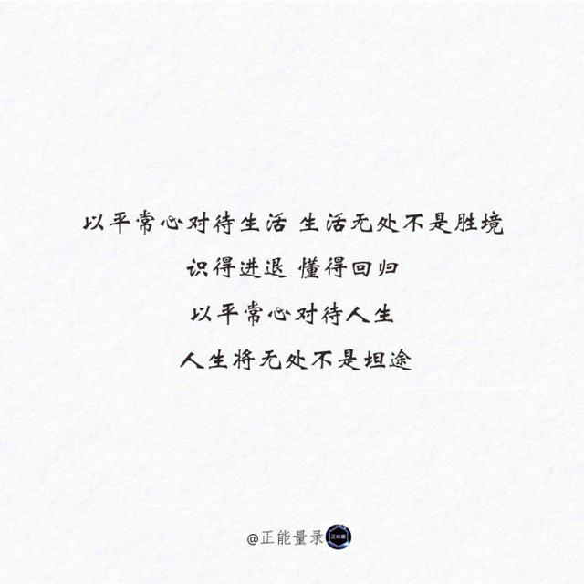语录大全励志图片 海报