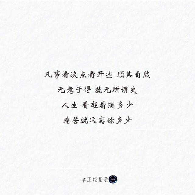 语录大全励志图片 海报