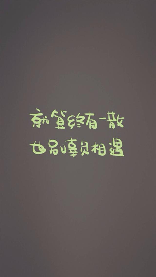 语录大全励志图片 海报