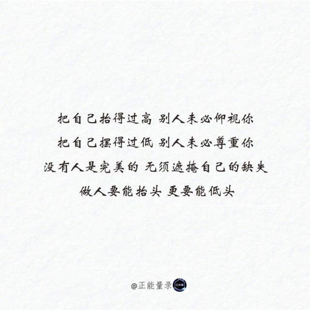 语录大全励志图片 海报