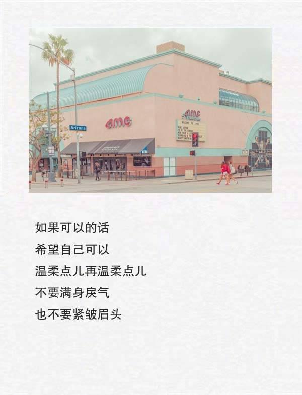 语录大全励志图片 海报