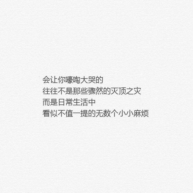 语录大全励志图片 海报