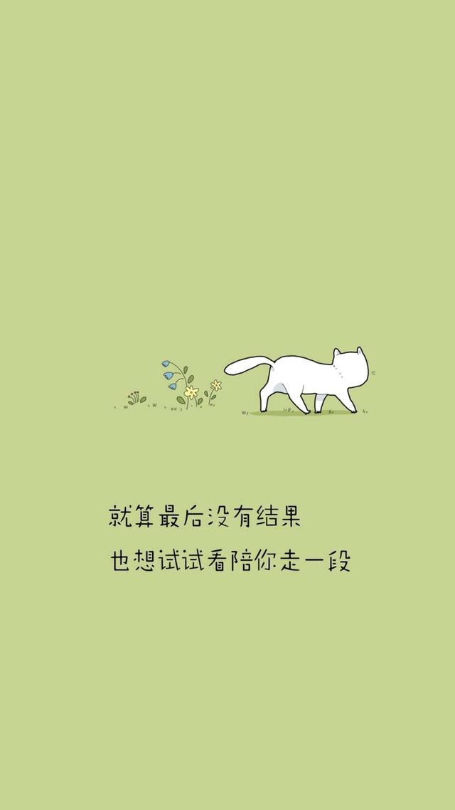 语录大全励志图片 海报