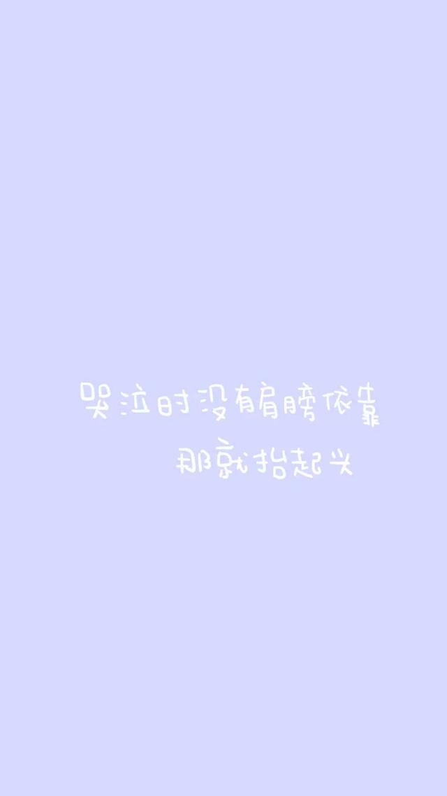 语录大全励志图片 海报
