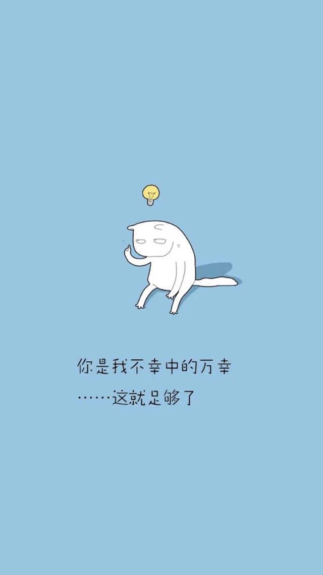 语录大全励志图片 海报